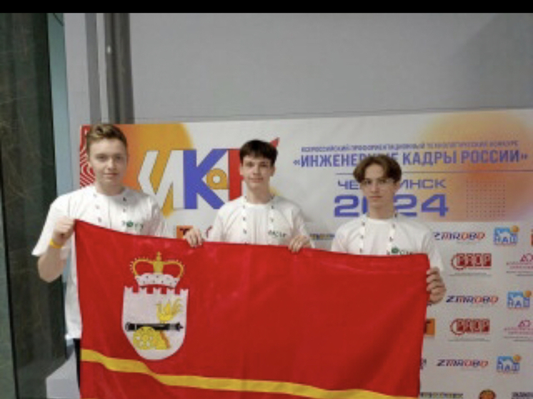Смоленская область приняла участие в финале Х Всероссийского профориентационного конкурса «Инженерные кадры России»