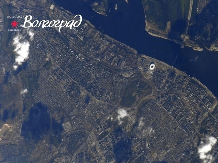 К 9 Мая показали сделанный из космоса снимок Волгограда