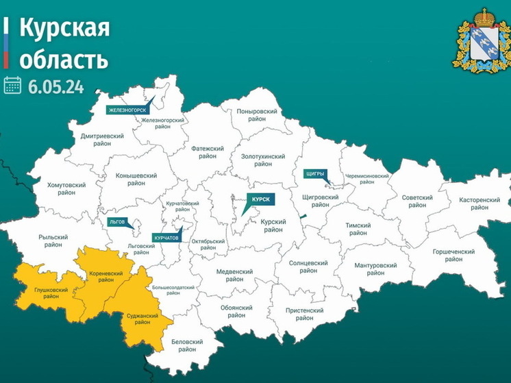 Старовойт 6 мая сообщил о неоднократных обстрелах Курской области