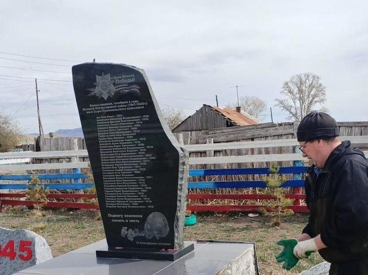 В подшефных селах Хакасии привели в порядок мемориалы ВОВ