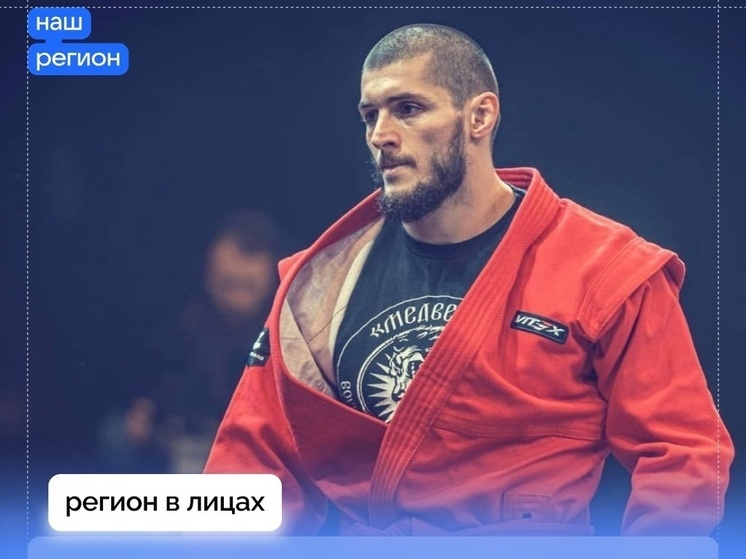 Костромской спортсмен стал чемпионом России по боевому самбо  