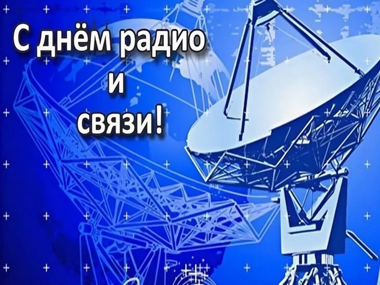 Костромская телебашня отметит День радио праздничной подсветкой