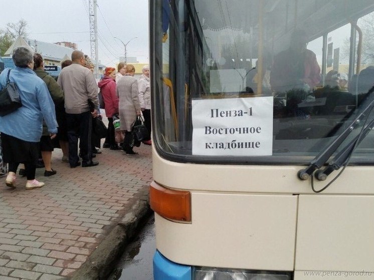 Пензенцам организуют автобусы на кладбища на «Красную горку» и «Радоницу»