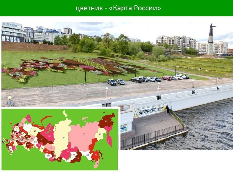 В мэрии Чебоксар показали, как будет выглядеть Цветочная карта России