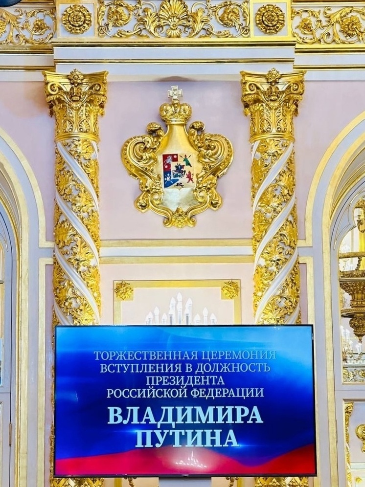 Инаугурация Владимира Путина 7 мая 2024 года: церемония начинается