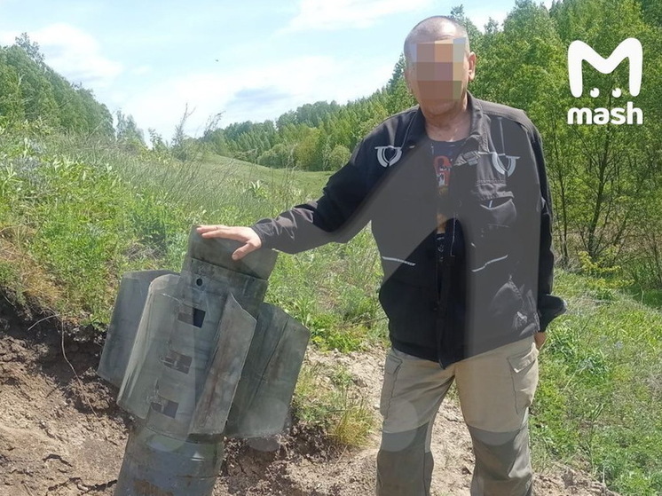 Появилась информация о том, что в Курской области пенсионер случайно обнаружил неразорвавшуюся украинскую ракету «Ольха» с кассетными боеприпасами