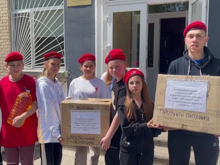 Юнармейцы Константиновской школы собрали гумпомощь для бойцов СВО