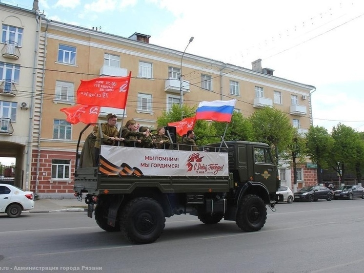 Мэрия Рязани опубликовала программу празднования Дня Победы