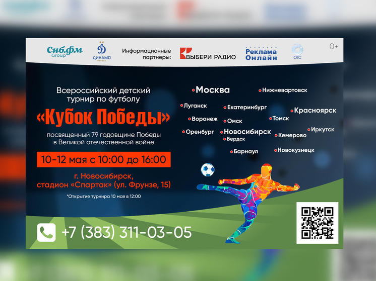 Болеем за наших:  всего два дня до грандиозного спортивного праздника в Новосибирске