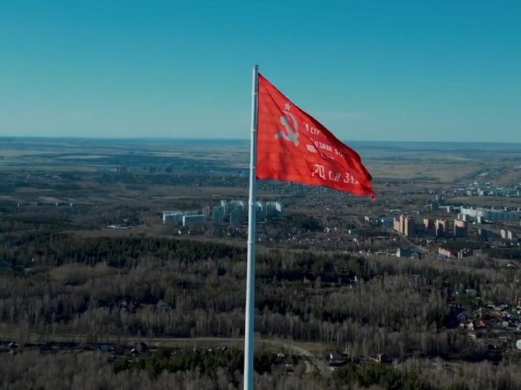 В Красноярске на 100-метровом флагштоке подняли Знамя Побед