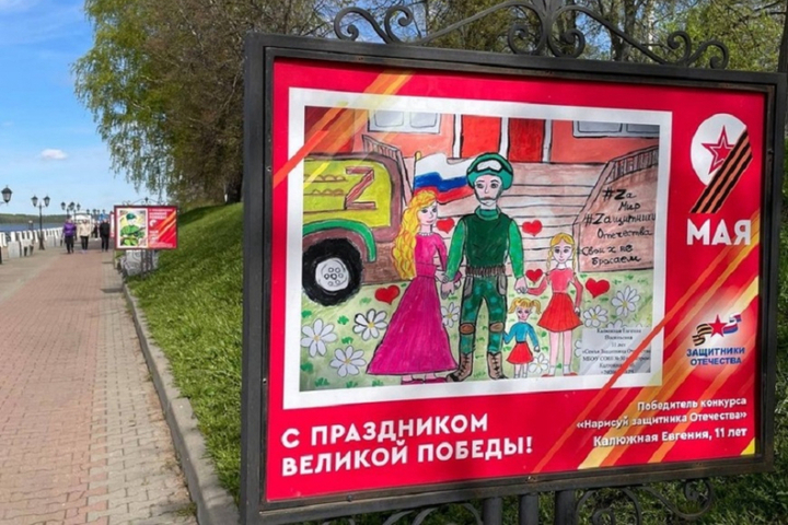 Костромскую набережную украсили детские рисунки с защитниками Отечества