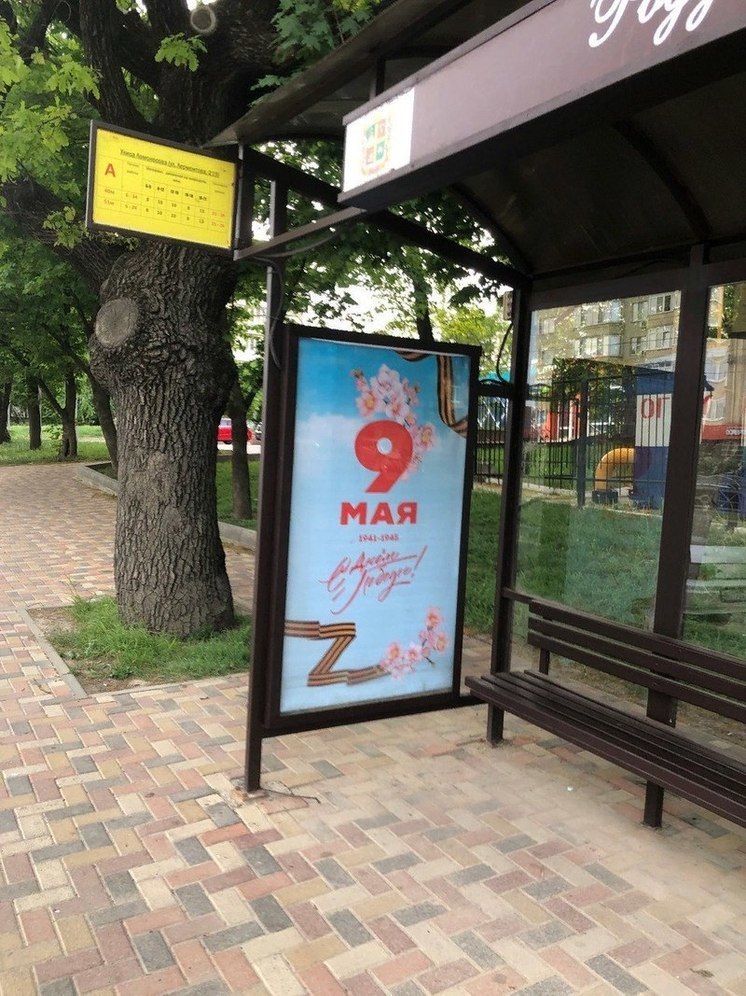 В Ставрополе ко Дню Победы украсили остановки общественного транспорта