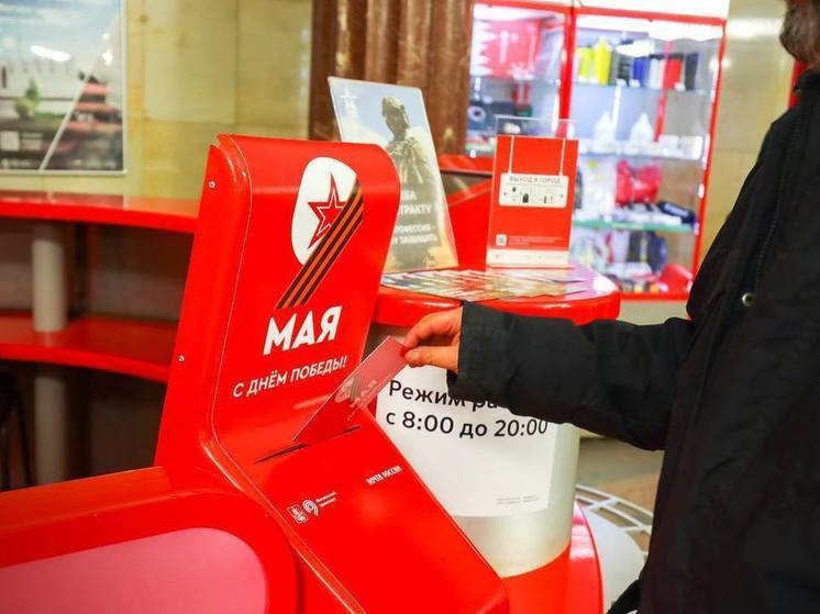 На 15 станциях метро в Москве установили почтовые ящики с открытками ко Дню Победы