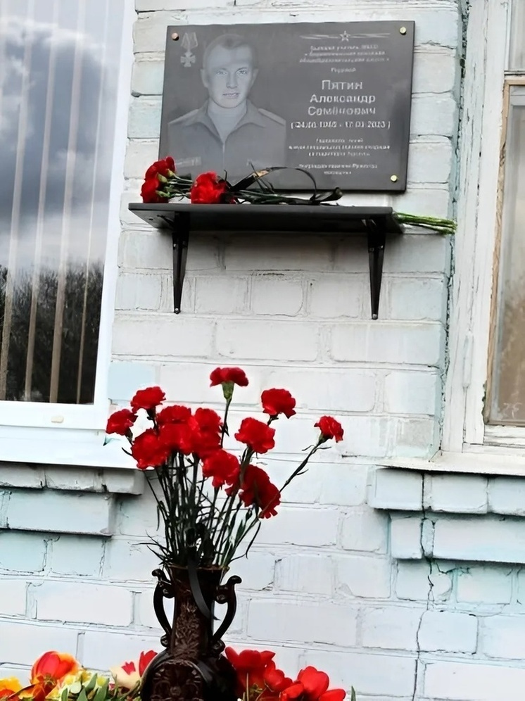 В Орловской области увековечили память погибшего участника СВО Александра Пятина