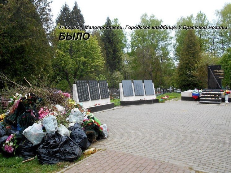 В Калужской области власти возмутились свалке около Братской могилы