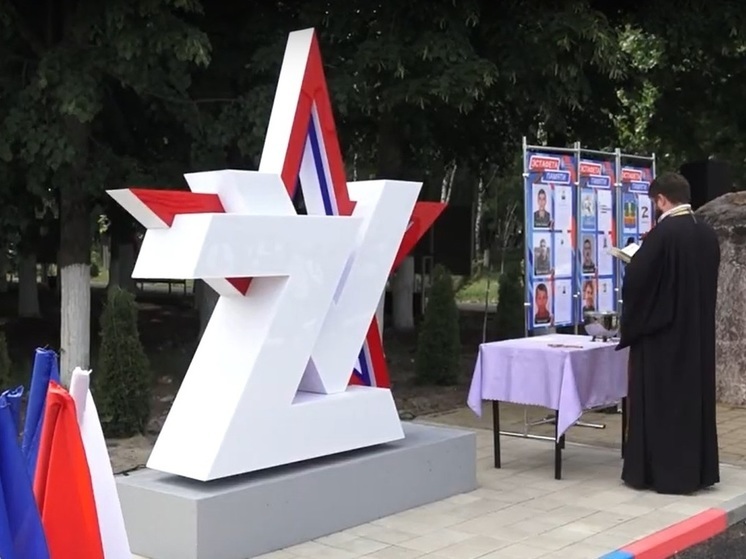 В Лабинске открыли памятник героям СВО