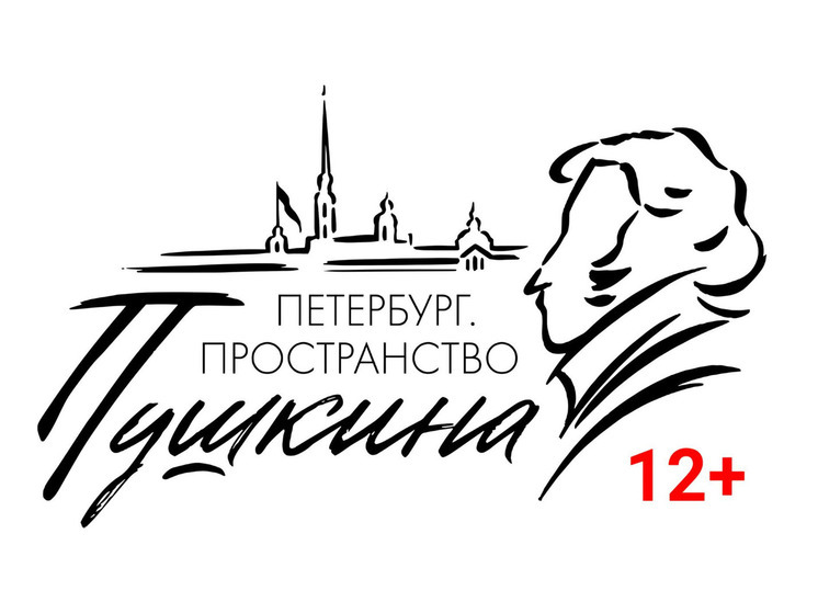 В Петербурге назвали даты масштабного фестиваля «Петербург. Пространство Пушкина»