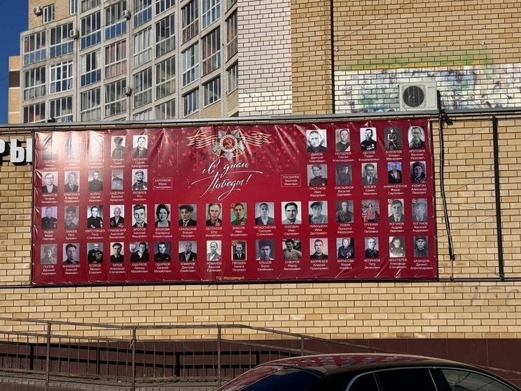 В Липецке на улице С.М. Шерстобитова появилась «Стена Памяти»
