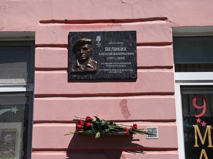 В Белгороде открыли мемориальную доску в память о ветеране ОМОН «Острог»