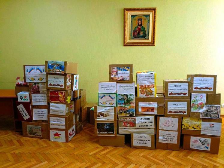 Жители Шахтерского округа собрали посылки бойцам СВО