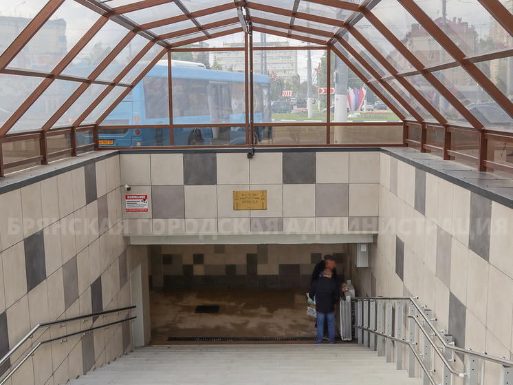 В Брянске завершился капремонт подземного перехода на «Полтиннике»