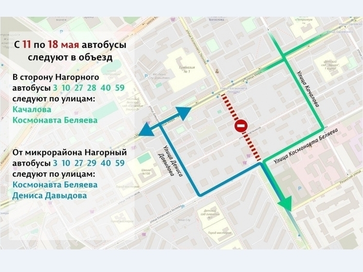 В Перми на неделю изменится схема движения автобусов в Индустриальном районе