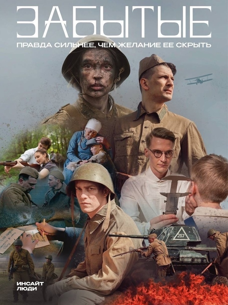 Жители Бурятии снялись в киноальманахе «Забытые», посвященном Дню Победы