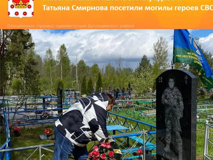 Главы поселений Духовщинского района почтили память героев, погибших в зоне проведения СВО