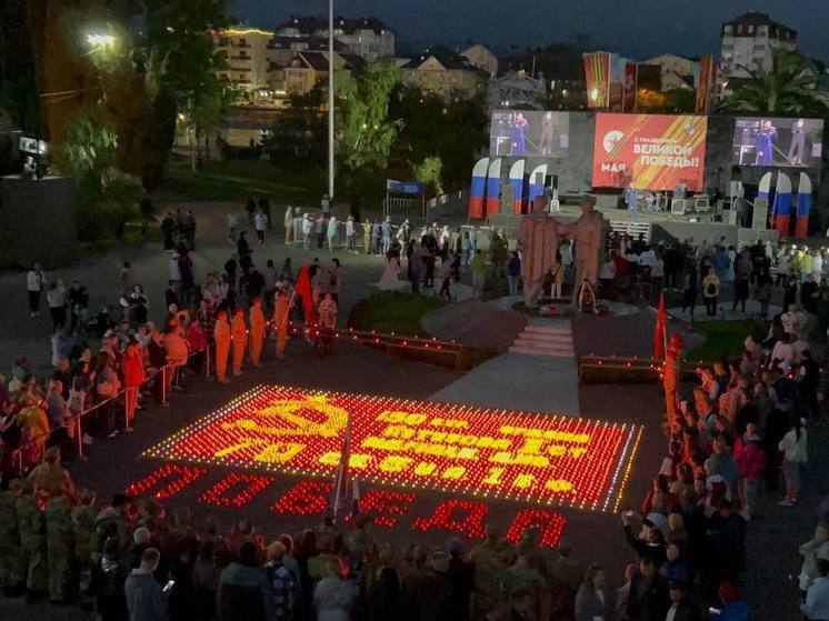 В Сочи накануне Дня Победы состоялось около 30 праздничных мероприятий