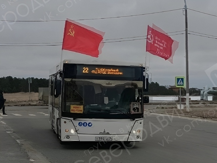 В Северодвинске 9 мая курсирует автобус, украшенный Знаменем Победы