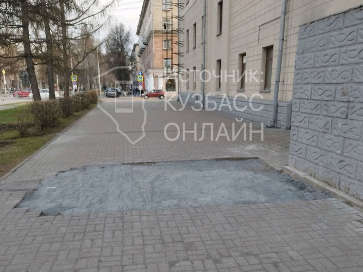 Загадочное исчезновение части тротуара произошло возле театра драмы в Кемерове