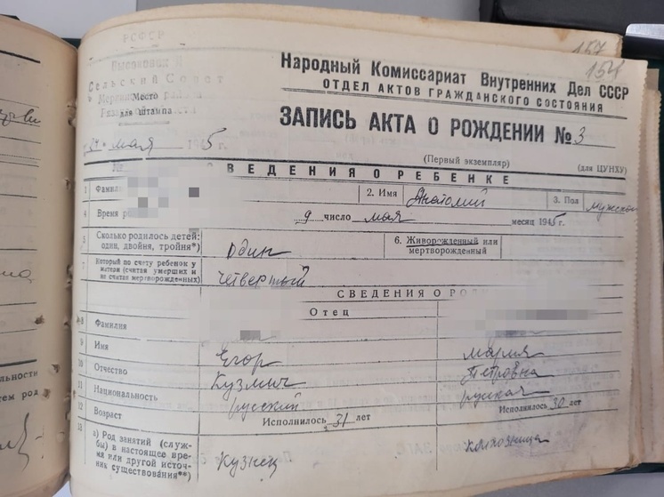 Елена Сорокина рассказала о регистрации актов с 1 по 9 мая 1945 года