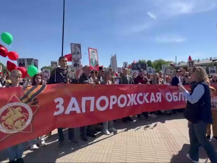 Жители Запорожской области приняли участие в акции «Бессмертный полк» в Бресте