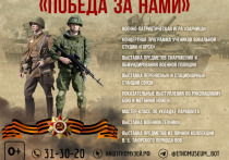 В столице Бурятии продолжается празднование 79-й годовщины Победы в Великой Отечественной войне