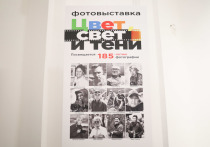 Мероприятие посвящено 185-летию со дня возникновения фотографии и называется «Цвет, свет и тени». Всего на выставке представлено 60 разножанровых работ: по 5 от каждого из 12 фотохудожников — портреты, пейзажи, репортажи — застывшие в моменте шедевры. Каждая работа индивидуальна, имеет глубокий смысл и важное значение для его автора. К слову, им дали всего сутки, чтобы выбрать и отправить лучшие фото. С этой задачей справились все.