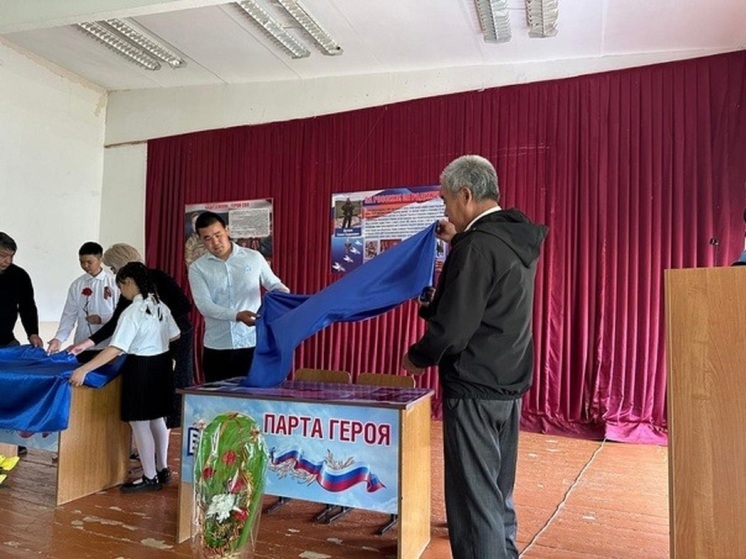 В школе Калмыкии открыли Парты Героев