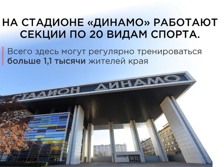 Вениамин Кондратьев рассказал о тренировках на стадионе «Динамо» в Краснодаре