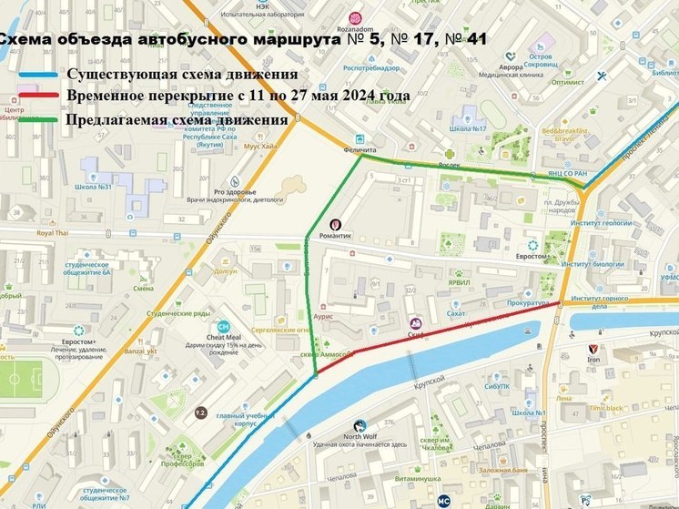 В Якутске временно перекроют дороги