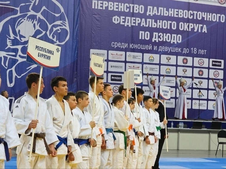 В Улан-Удэ стартовало юношеское Первенство ДФО по дзюдо