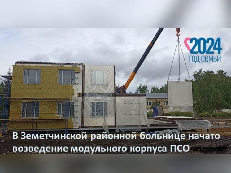 В Земетчинской районной больнице появится новый модульный корпус