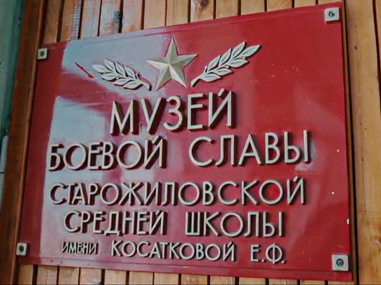 Малков рассказал о пополнении коллекции музея боевой славы Старожиловской школы