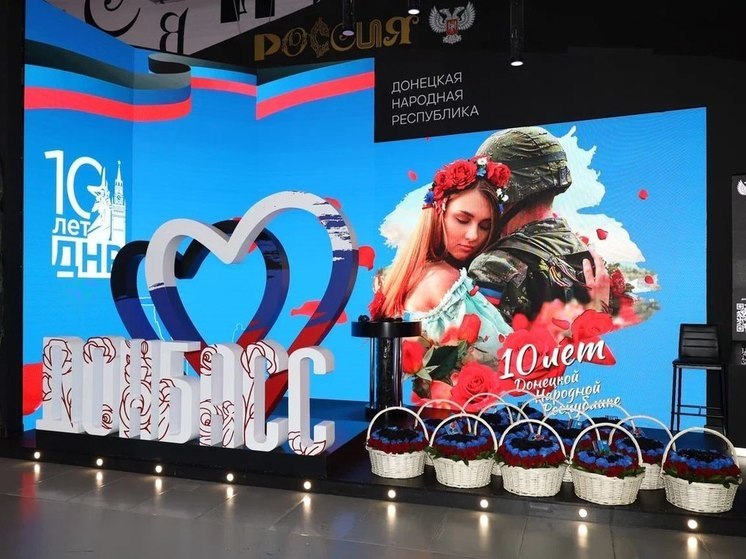 Выставка-форум “Россия” на ВДНХ отмечает юбилей ДНР