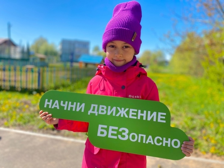 Новгородские дошколята призывают соблюдать ПДД