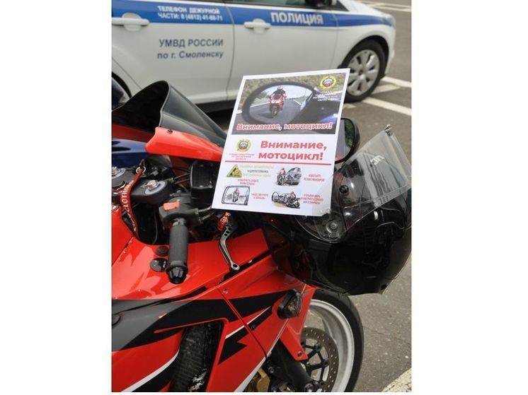 Смоленские Госавтоинспекторы напоминают родителям юных мотоциклистов об ответственности