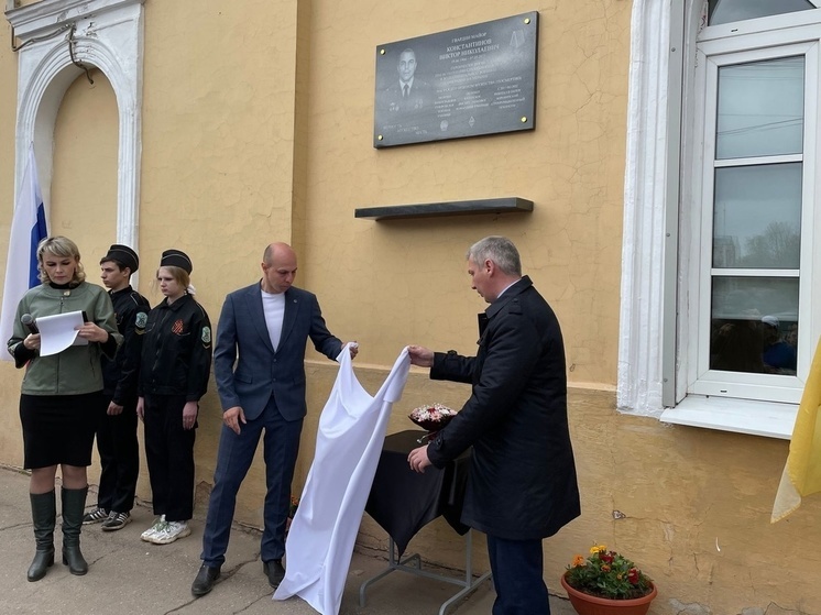 Герою СВО открыли мемориальную доску в Боровичах