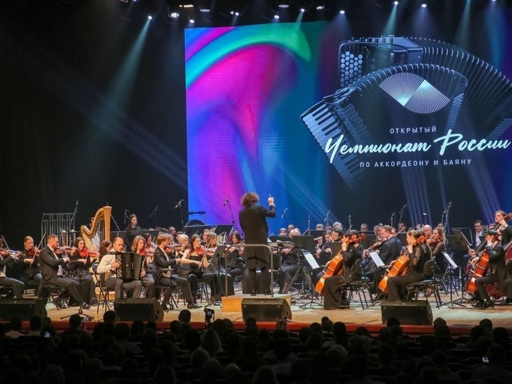 В Тюмени стартовал открытый Чемпионат России по аккордеону и баяну