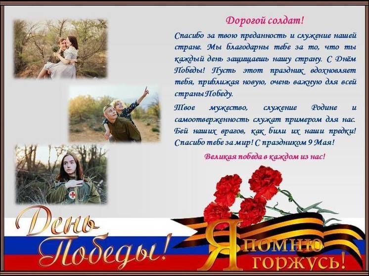 Воспитанники астраханского центра «Юность» разработали электронные открытки для бойцов СВО