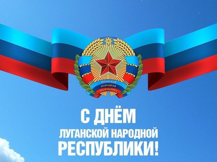 Губернатор Херсонщины Сальдо поздравил луганчан с юбилеем ЛНР