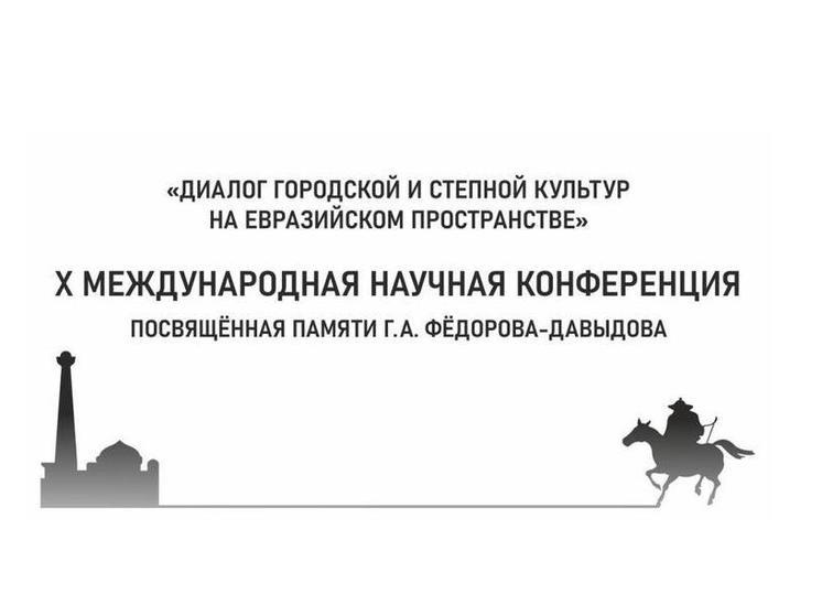 В Пензенской области пройдёт крупная международная научная конференция по археологии