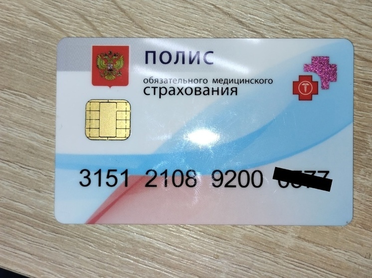 Почти все жители воссоединенных регионов РФ получили полисы медстрахования